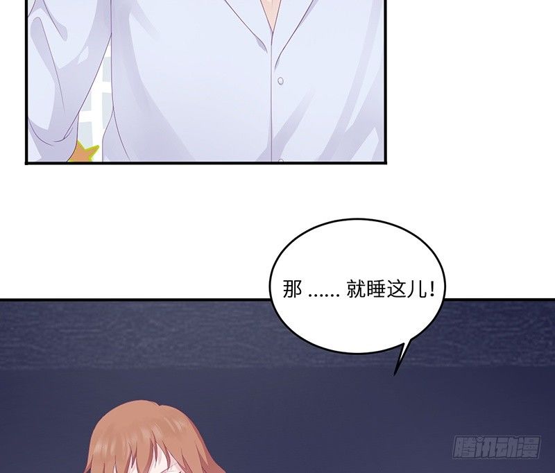 《命中注定你是我的》第19话 缓解压力的方法 第17页