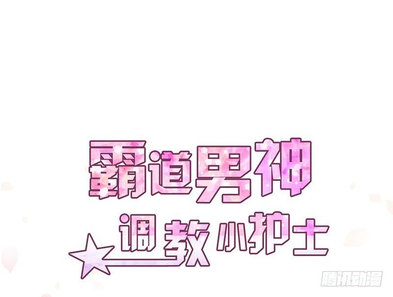 《命中注定你是我的》第19话 缓解压力的方法 第1页