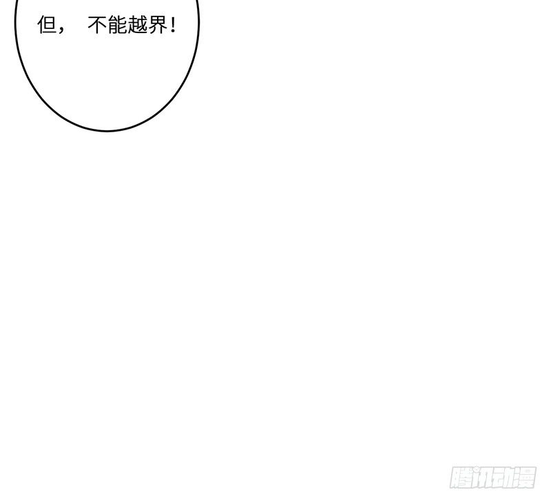 《命中注定你是我的》第19话 缓解压力的方法 第20页