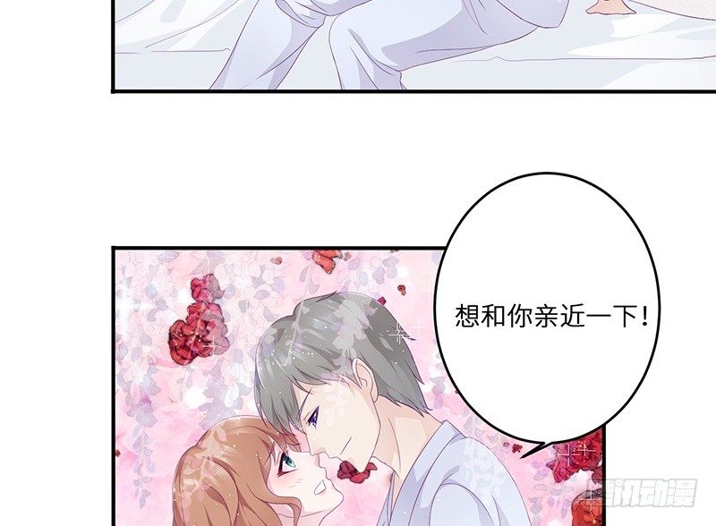 《命中注定你是我的》第19话 缓解压力的方法 第28页
