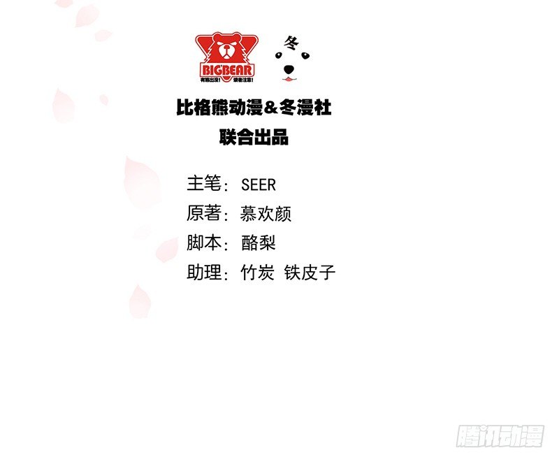 《命中注定你是我的》第19话 缓解压力的方法 第2页