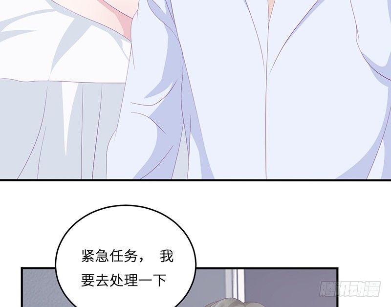 《命中注定你是我的》第19话 缓解压力的方法 第33页