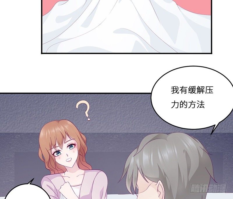 《命中注定你是我的》第19话 缓解压力的方法 第37页