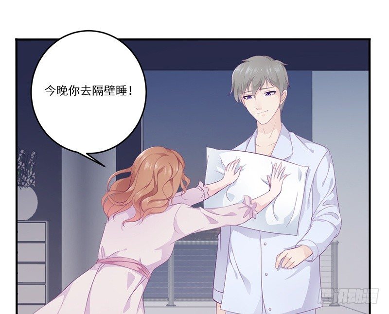 《命中注定你是我的》第19话 缓解压力的方法 第3页