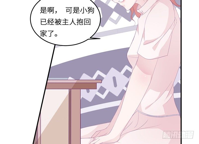 《命中注定你是我的》第19话 缓解压力的方法 第49页