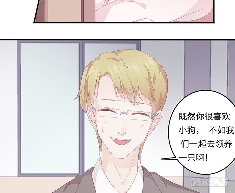 《命中注定你是我的》第19话 缓解压力的方法 第50页
