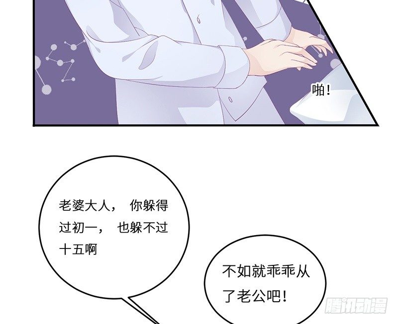 《命中注定你是我的》第19话 缓解压力的方法 第5页