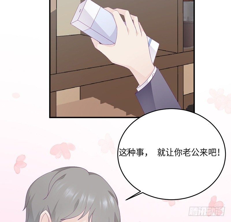 《命中注定你是我的》第18话 找到狗主人 第13页