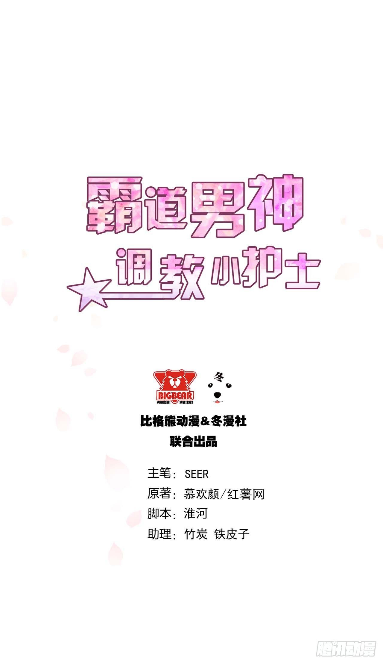 《命中注定你是我的》第18话 找到狗主人 第1页