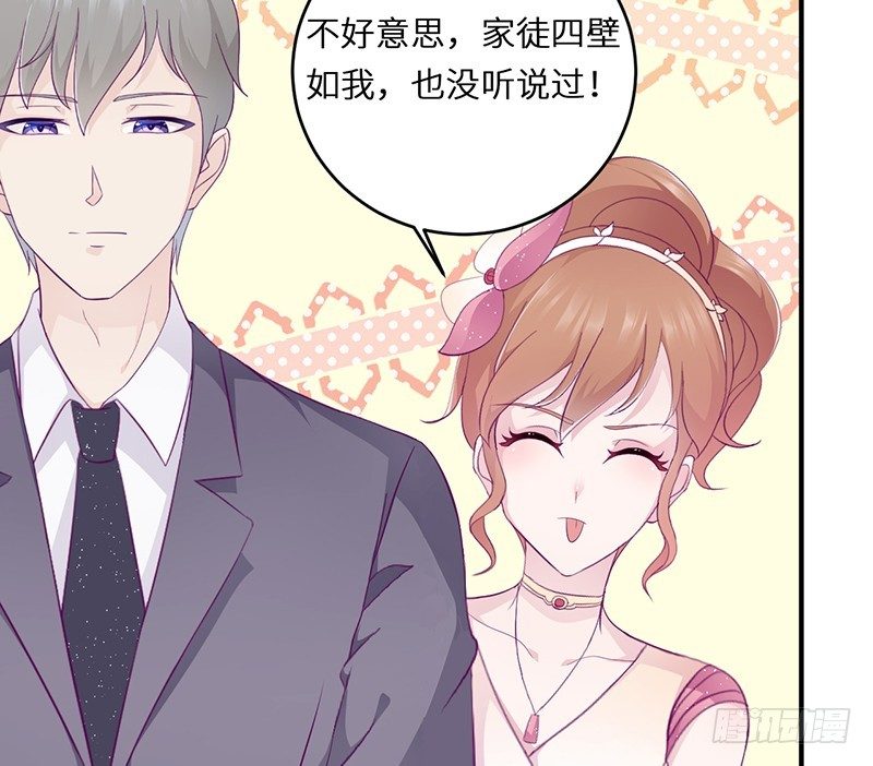 《命中注定你是我的》第18话 找到狗主人 第39页