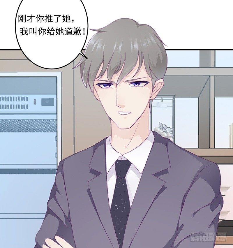 《命中注定你是我的》第18话 找到狗主人 第49页