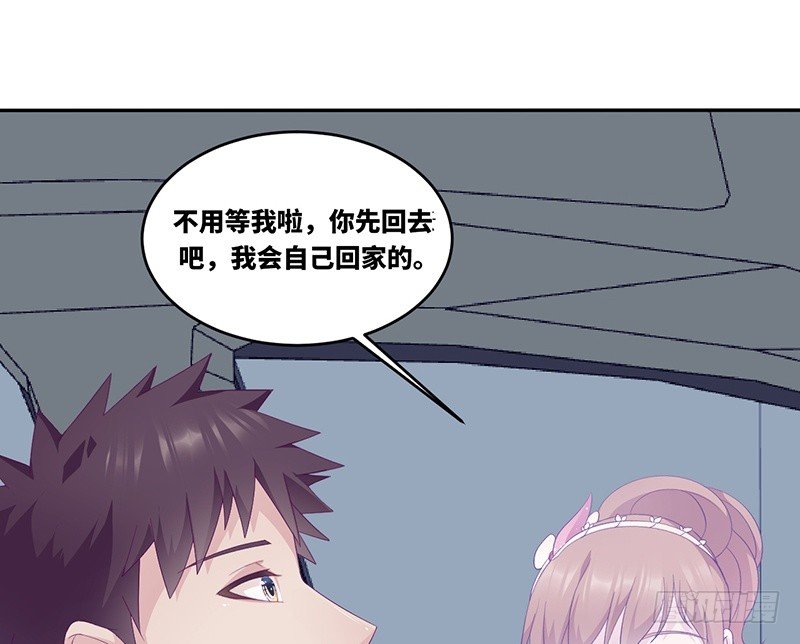《命中注定你是我的》第17话电影约会 第11页