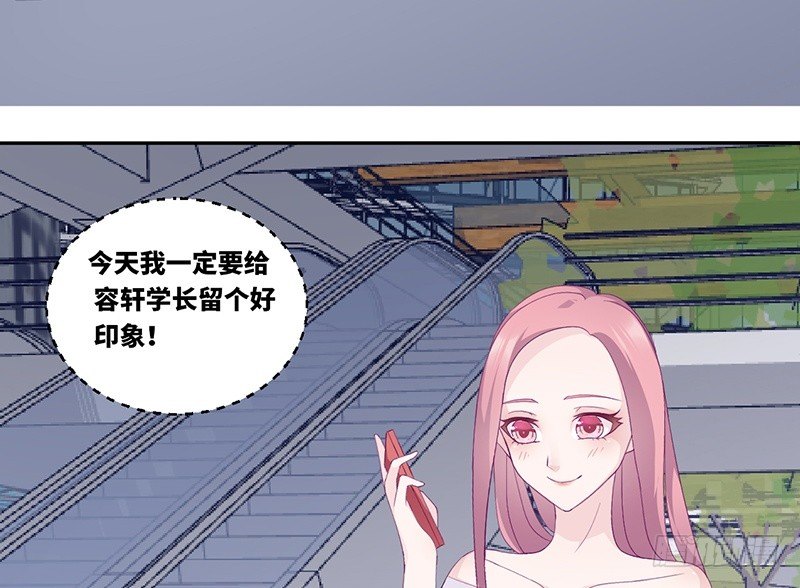 《命中注定你是我的》第17话电影约会 第14页