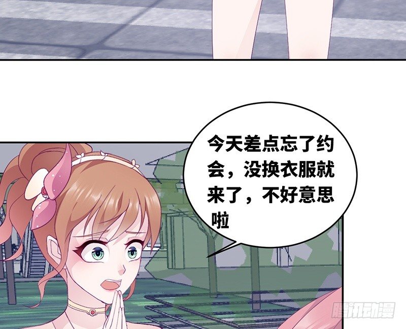 《命中注定你是我的》第17话电影约会 第16页
