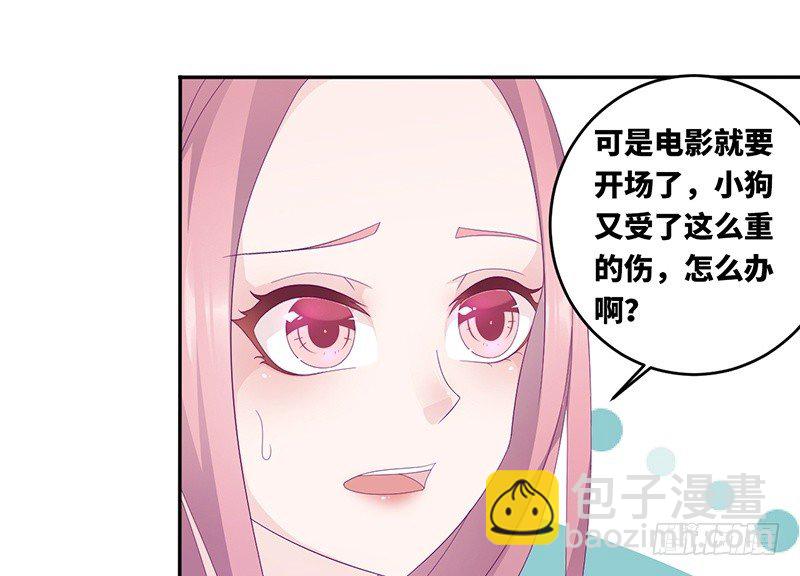 《命中注定你是我的》第17话电影约会 第24页