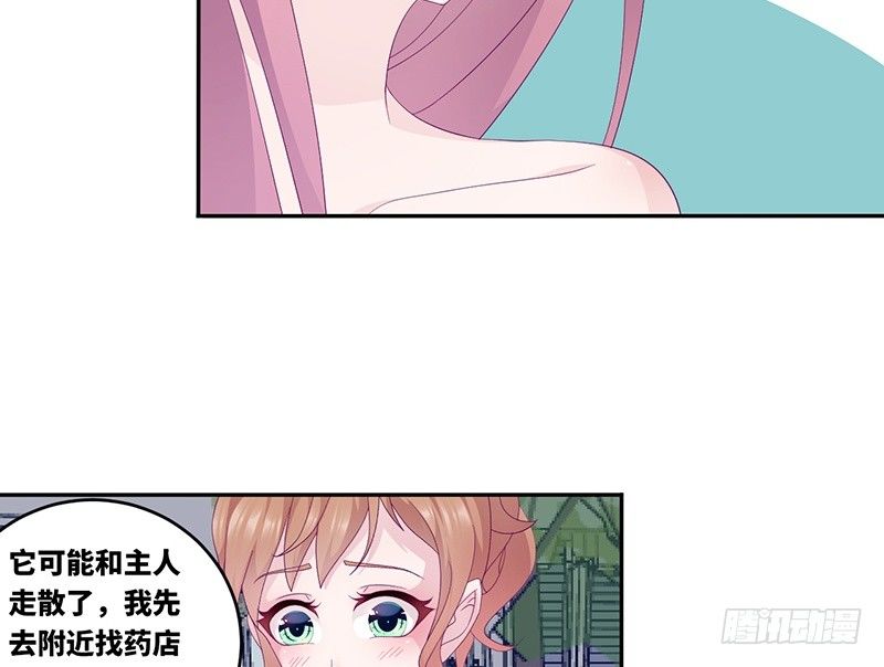 《命中注定你是我的》第17话电影约会 第25页