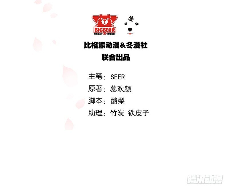 《命中注定你是我的》第17话电影约会 第2页