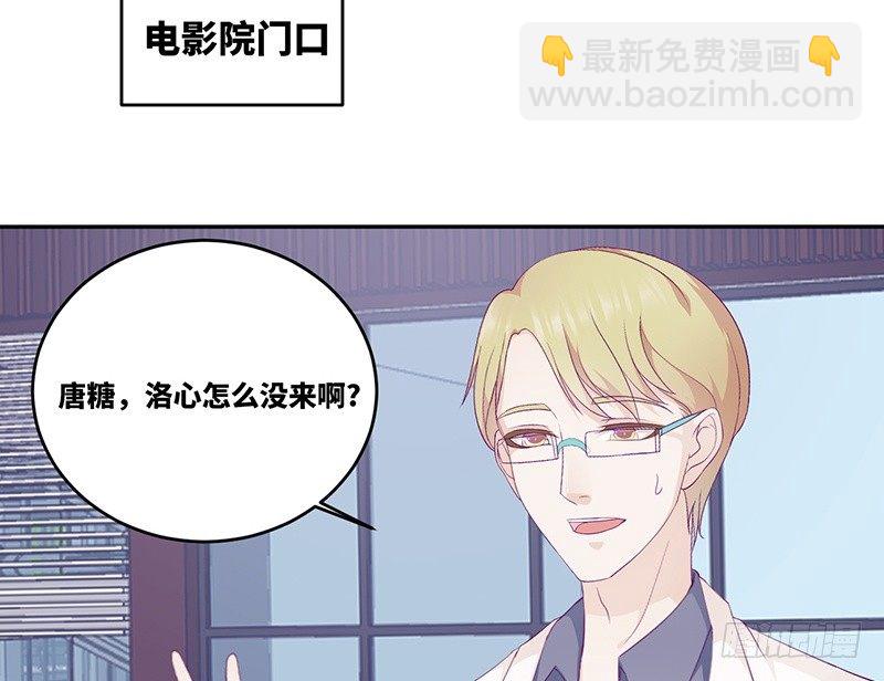 《命中注定你是我的》第17话电影约会 第33页