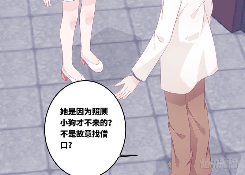 《命中注定你是我的》第17话电影约会 第39页