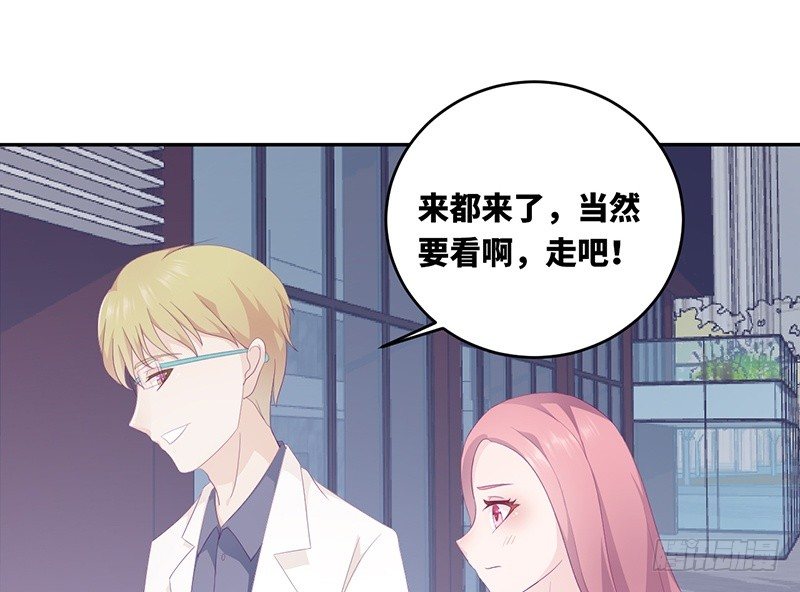 《命中注定你是我的》第17话电影约会 第42页