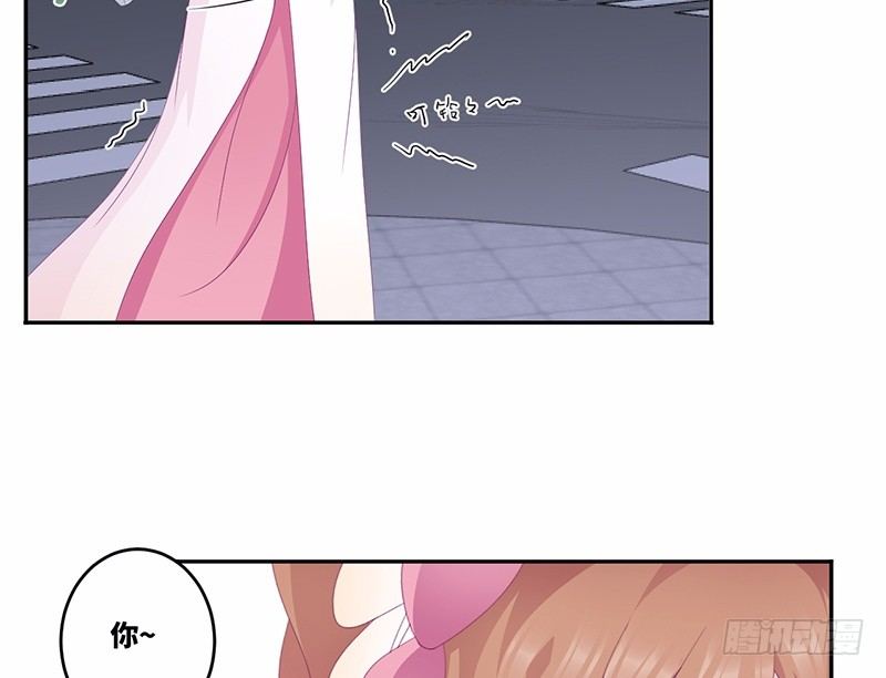 《命中注定你是我的》第17话电影约会 第46页