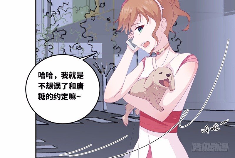 《命中注定你是我的》第17话电影约会 第50页