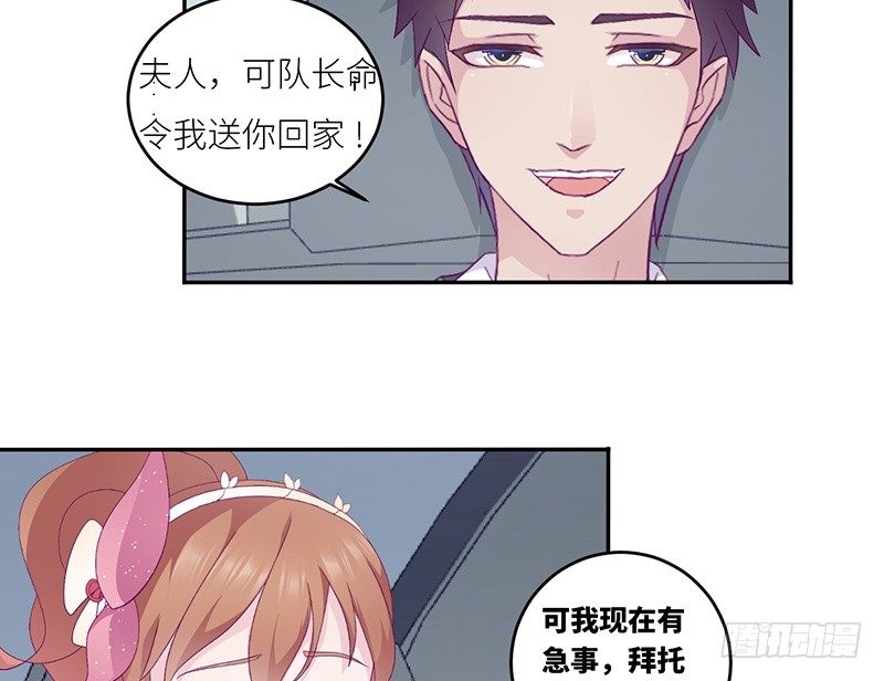 《命中注定你是我的》第17话电影约会 第7页