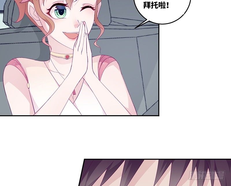 《命中注定你是我的》第17话电影约会 第8页