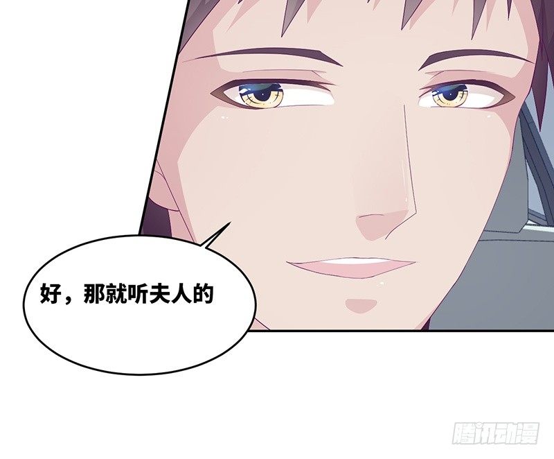 《命中注定你是我的》第17话电影约会 第9页