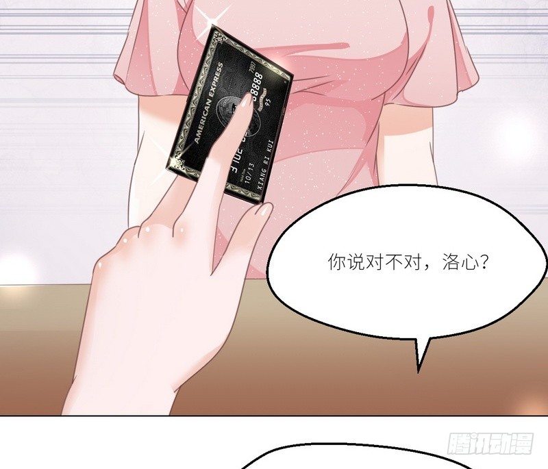 《命中注定你是我的》第22话 一百万，离开他 第11页