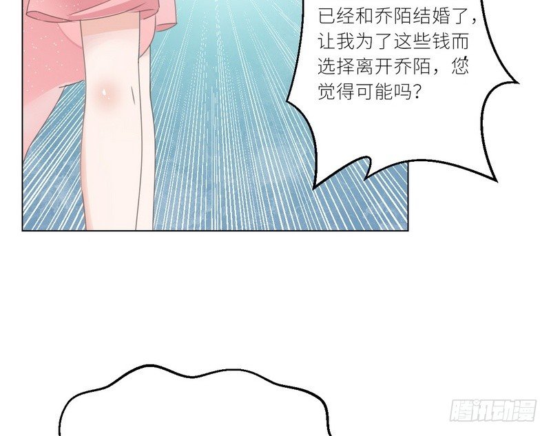 《命中注定你是我的》第22话 一百万，离开他 第18页