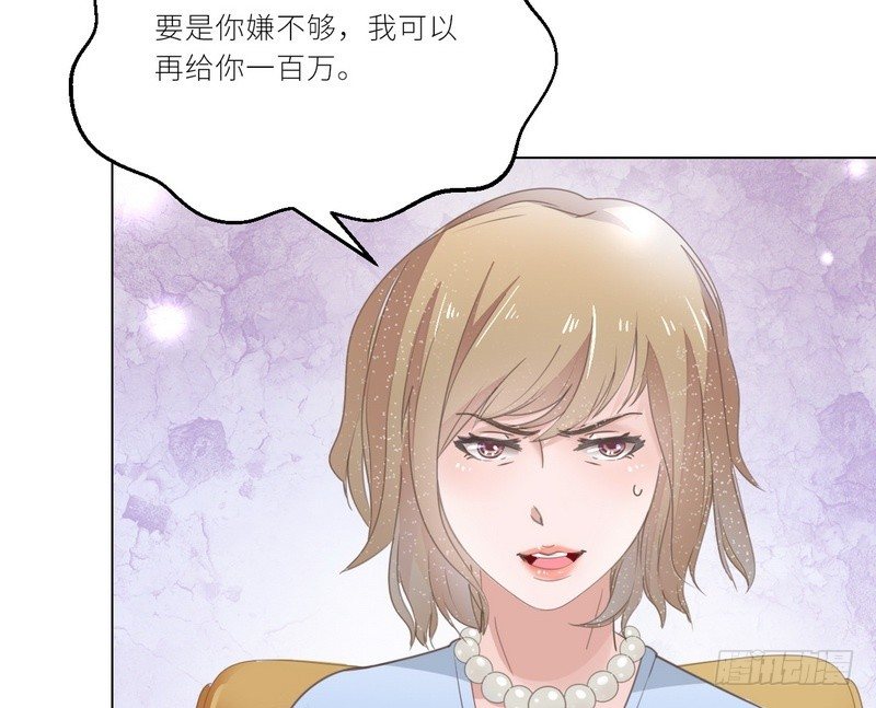 《命中注定你是我的》第22话 一百万，离开他 第19页