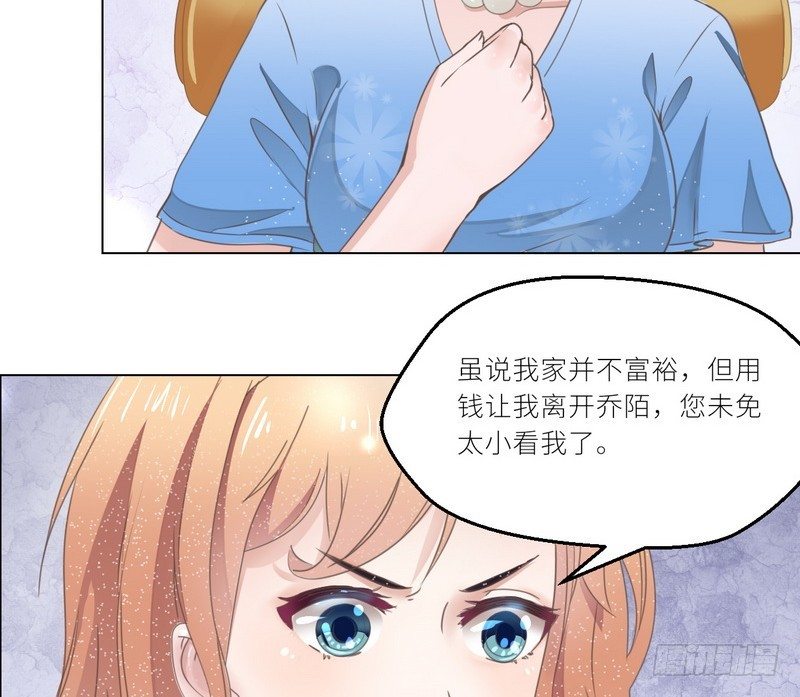 《命中注定你是我的》第22话 一百万，离开他 第20页