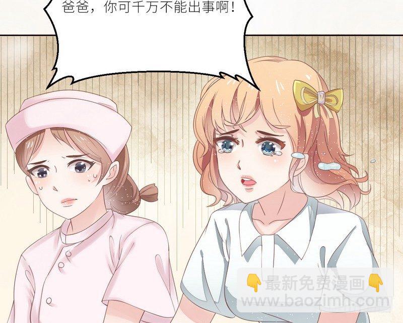 《命中注定你是我的》第22话 一百万，离开他 第34页