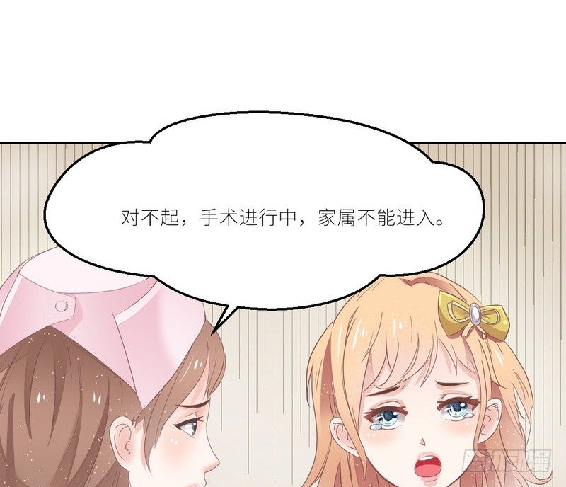 《命中注定你是我的》第22话 一百万，离开他 第37页