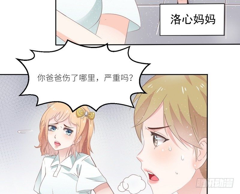 《命中注定你是我的》第22话 一百万，离开他 第41页