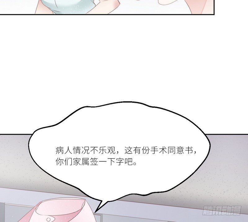 《命中注定你是我的》第22话 一百万，离开他 第42页