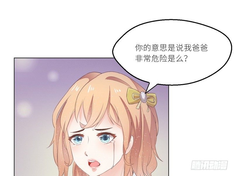 《命中注定你是我的》第22话 一百万，离开他 第44页