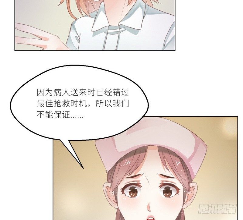 《命中注定你是我的》第22话 一百万，离开他 第45页