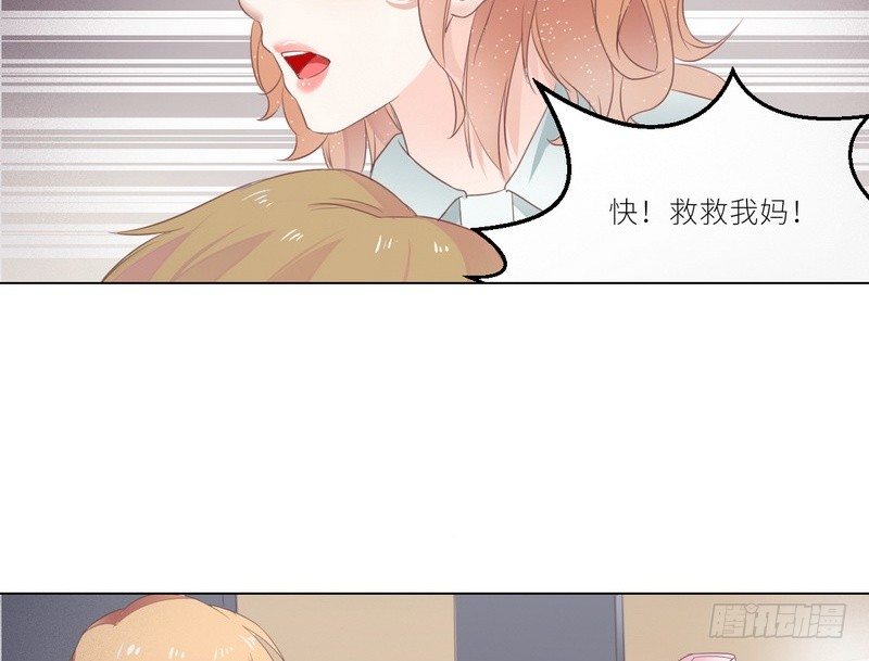 《命中注定你是我的》第22话 一百万，离开他 第49页