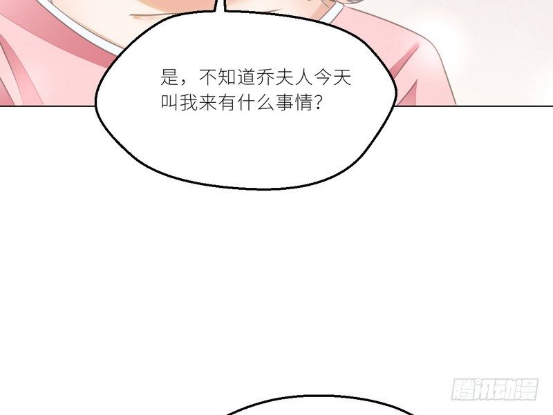 《命中注定你是我的》第22话 一百万，离开他 第6页