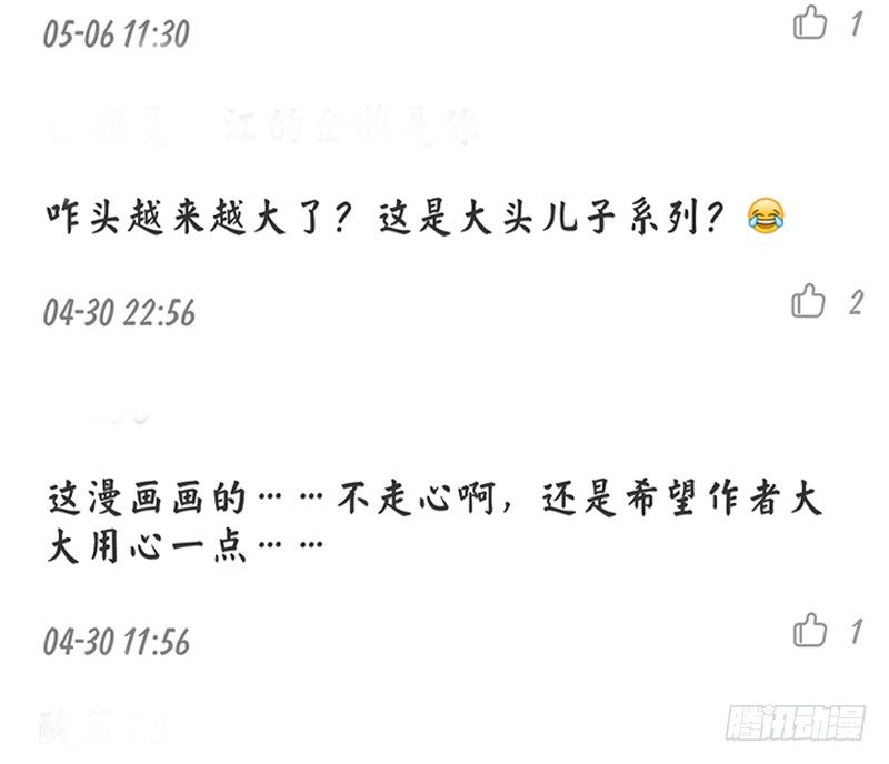 《命中注定你是我的》延更通知 第2页