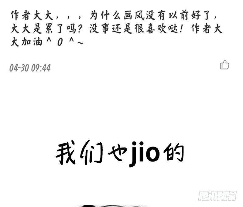 《命中注定你是我的》延更通知 第3页