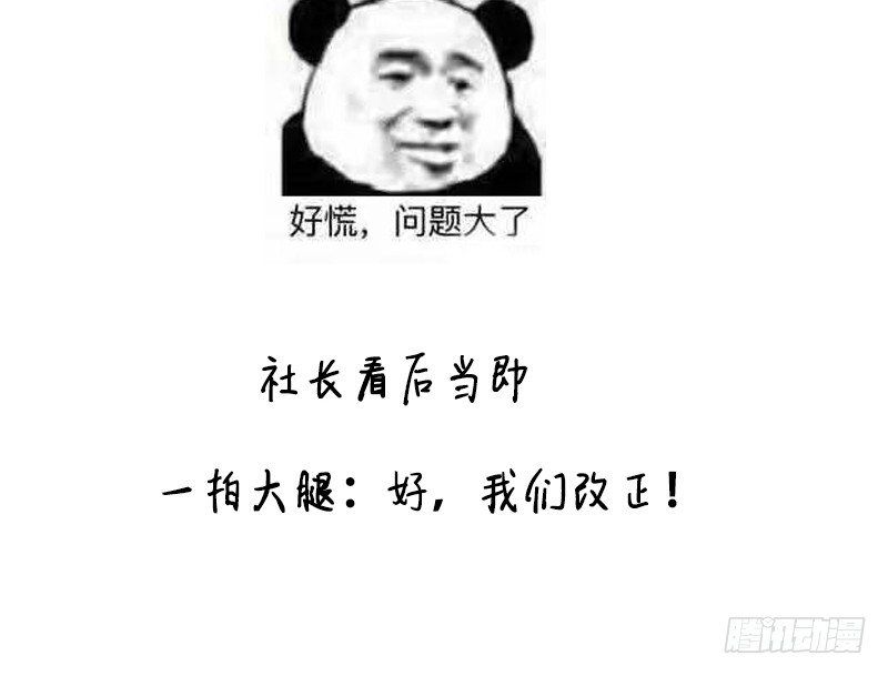 《命中注定你是我的》延更通知 第4页