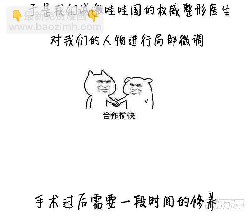 《命中注定你是我的》延更通知 第5页