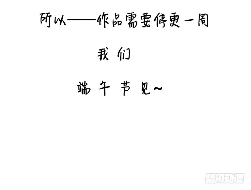 《命中注定你是我的》延更通知 第6页