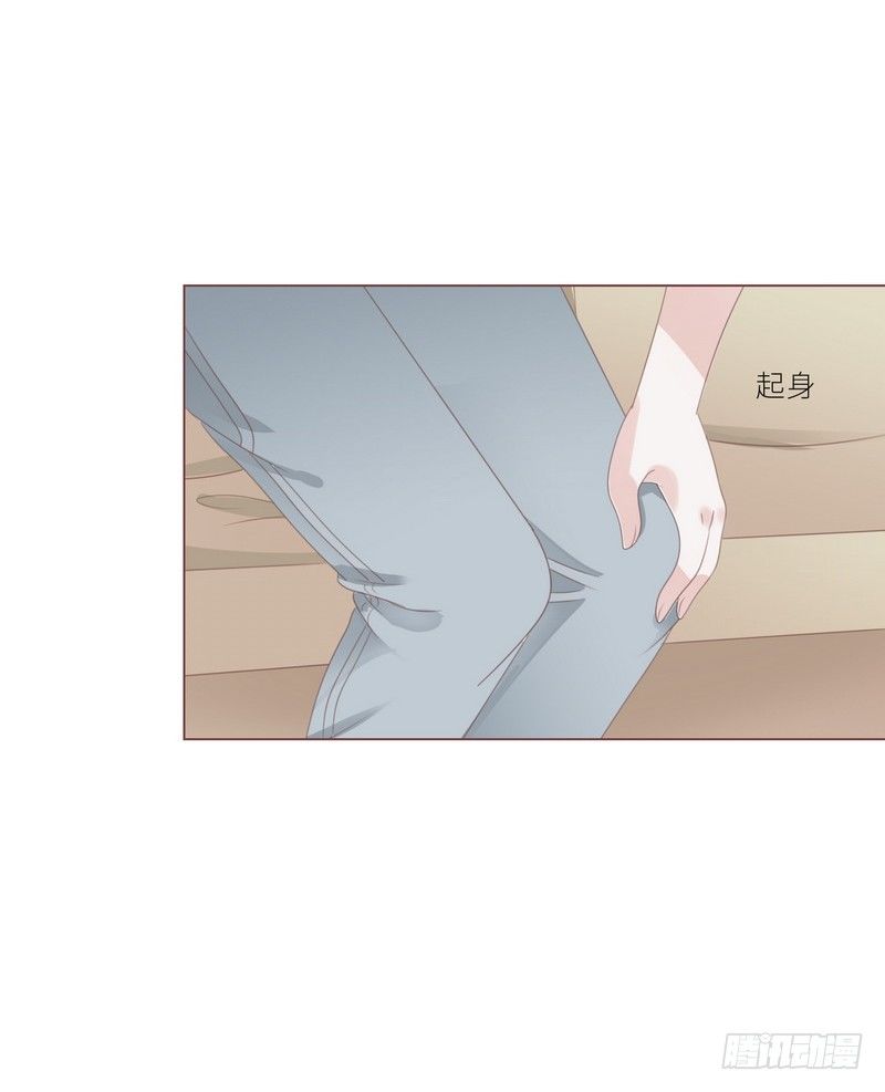 《命中注定你是我的》第23话 离家出走找乔陌 第15页
