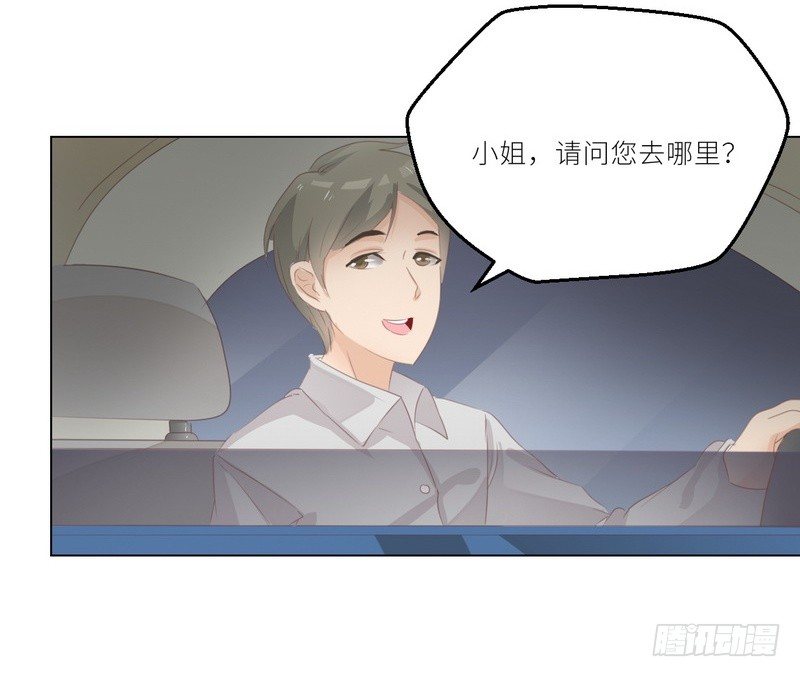 《命中注定你是我的》第23话 离家出走找乔陌 第21页