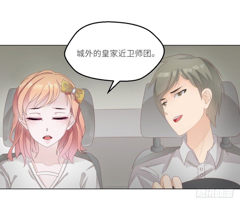 《命中注定你是我的》第23话 离家出走找乔陌 第22页