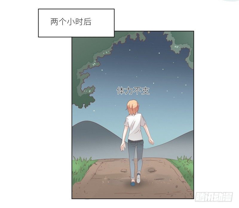 《命中注定你是我的》第23话 离家出走找乔陌 第30页
